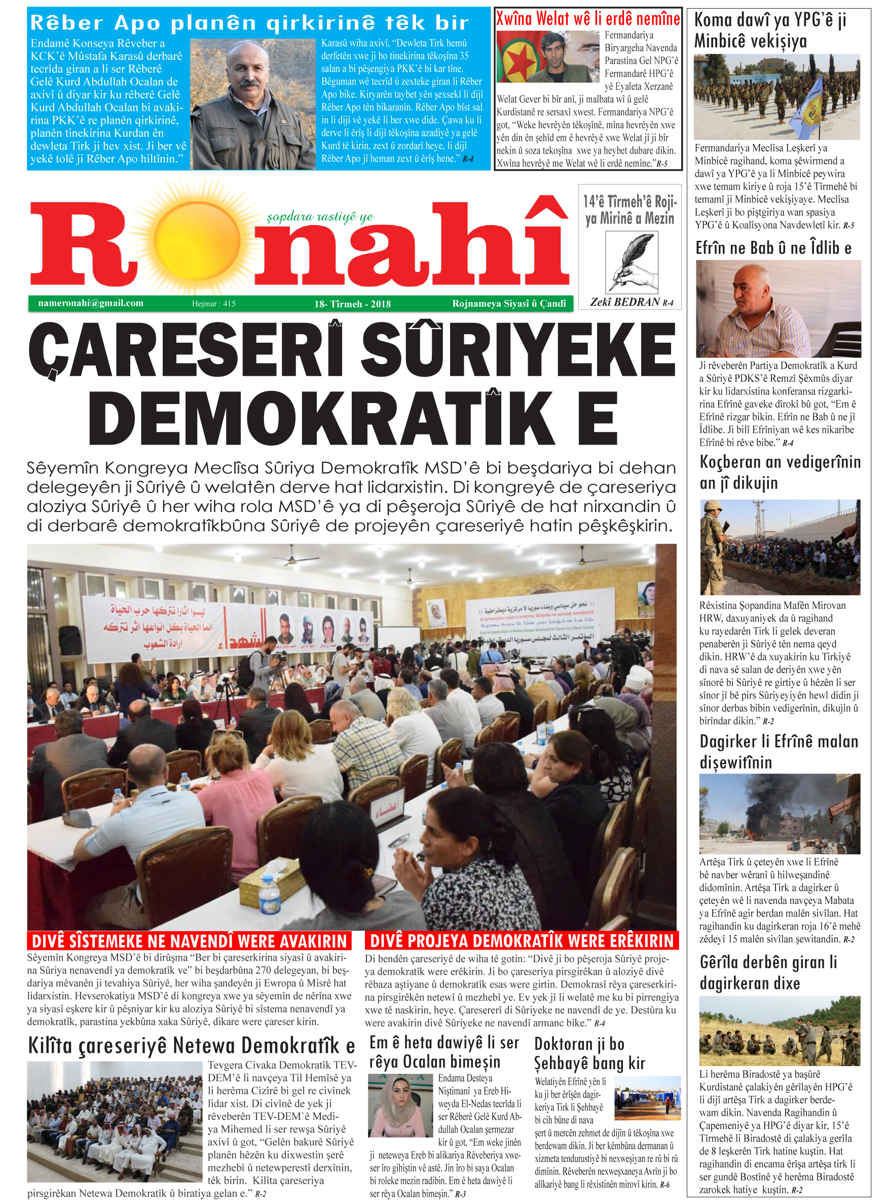 ÇARESERÎ SÛRIYEKE DEMOKRATÎK E