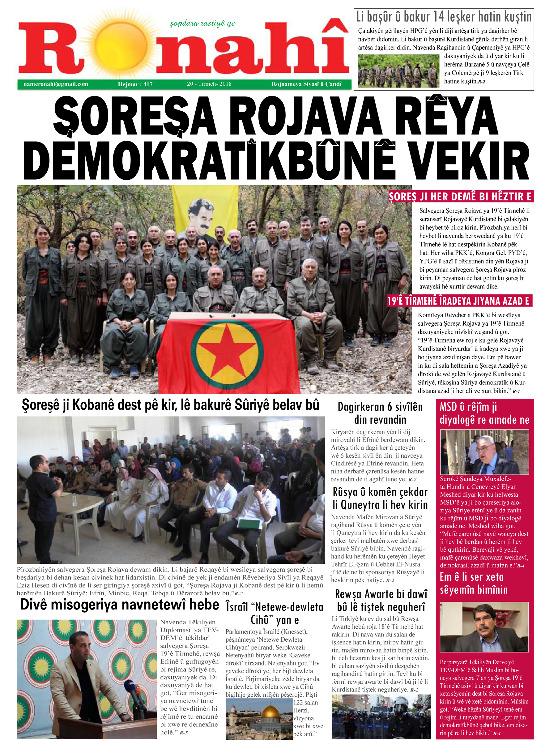 ŞOREŞA ROJAVA RÊYA DEMOKRATÎKBÛNÊ VEKIR