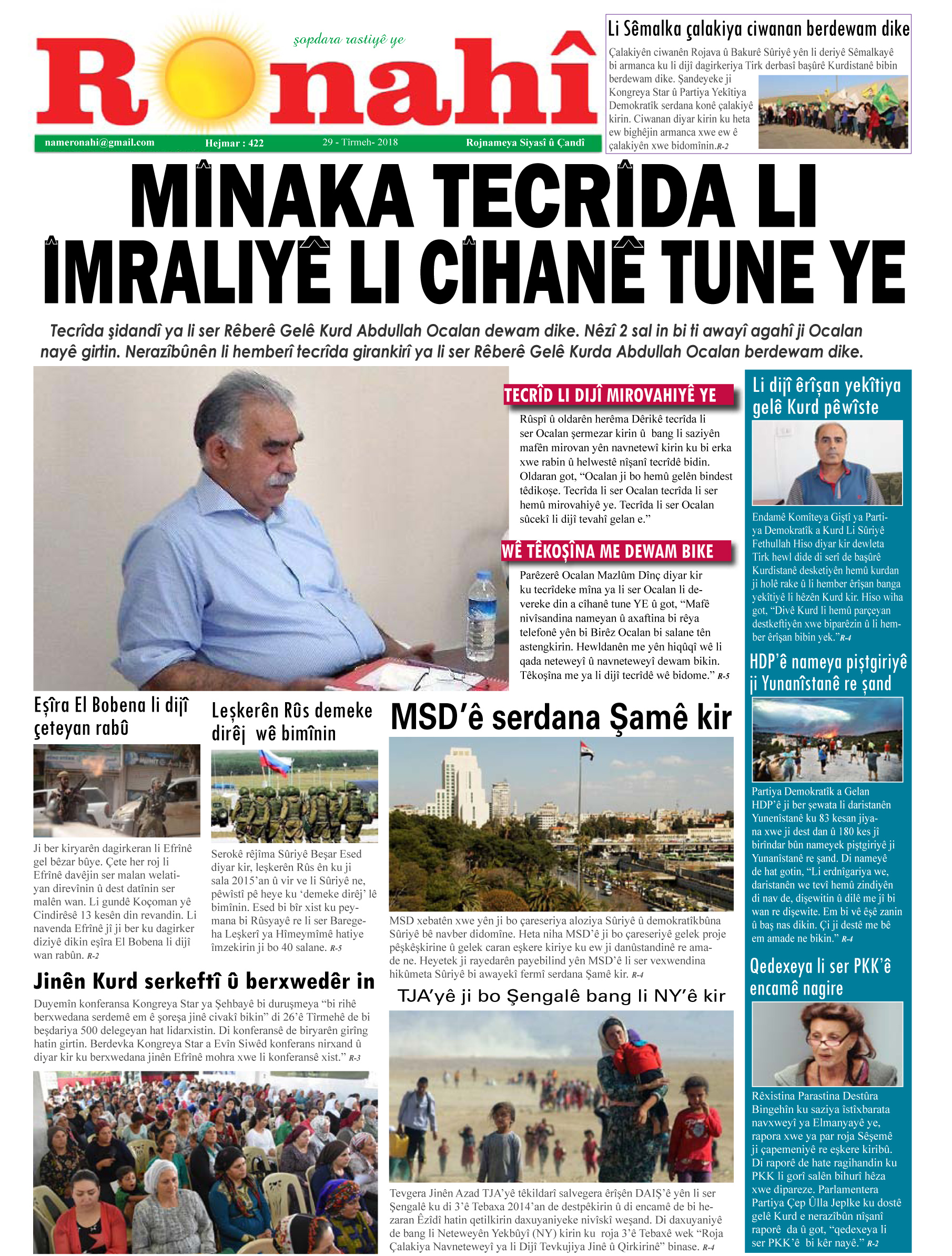 MÎNAKA TECRÎDA LI ÎMRALIYÊ LI CÎHANÊ TUNE YE