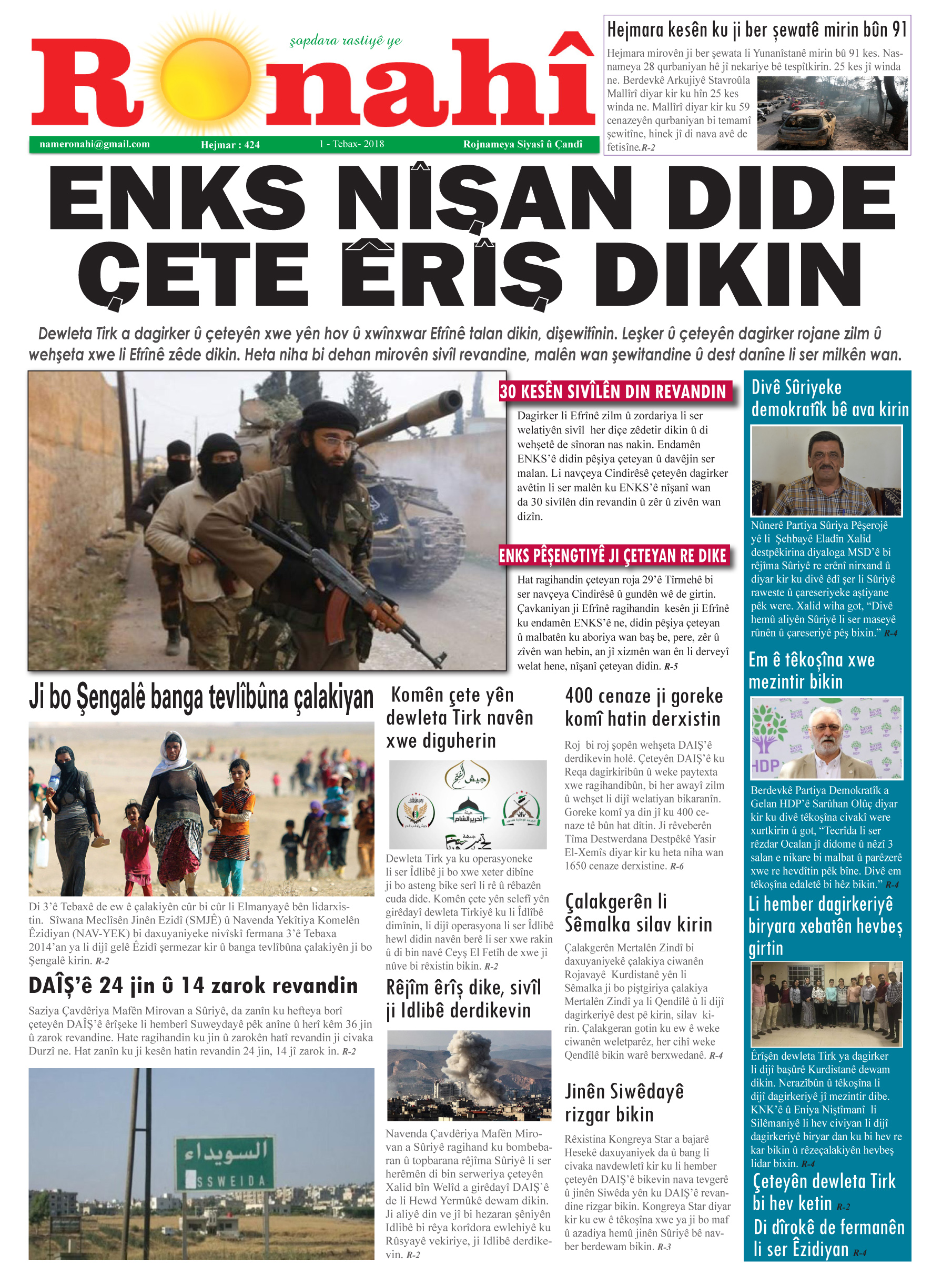 ENKS NÎŞAN DIDE  ÇETE ÊRÎŞ DIKIN