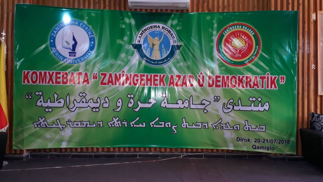 Encamnameya Komxebata Zanîngeha Rojava
