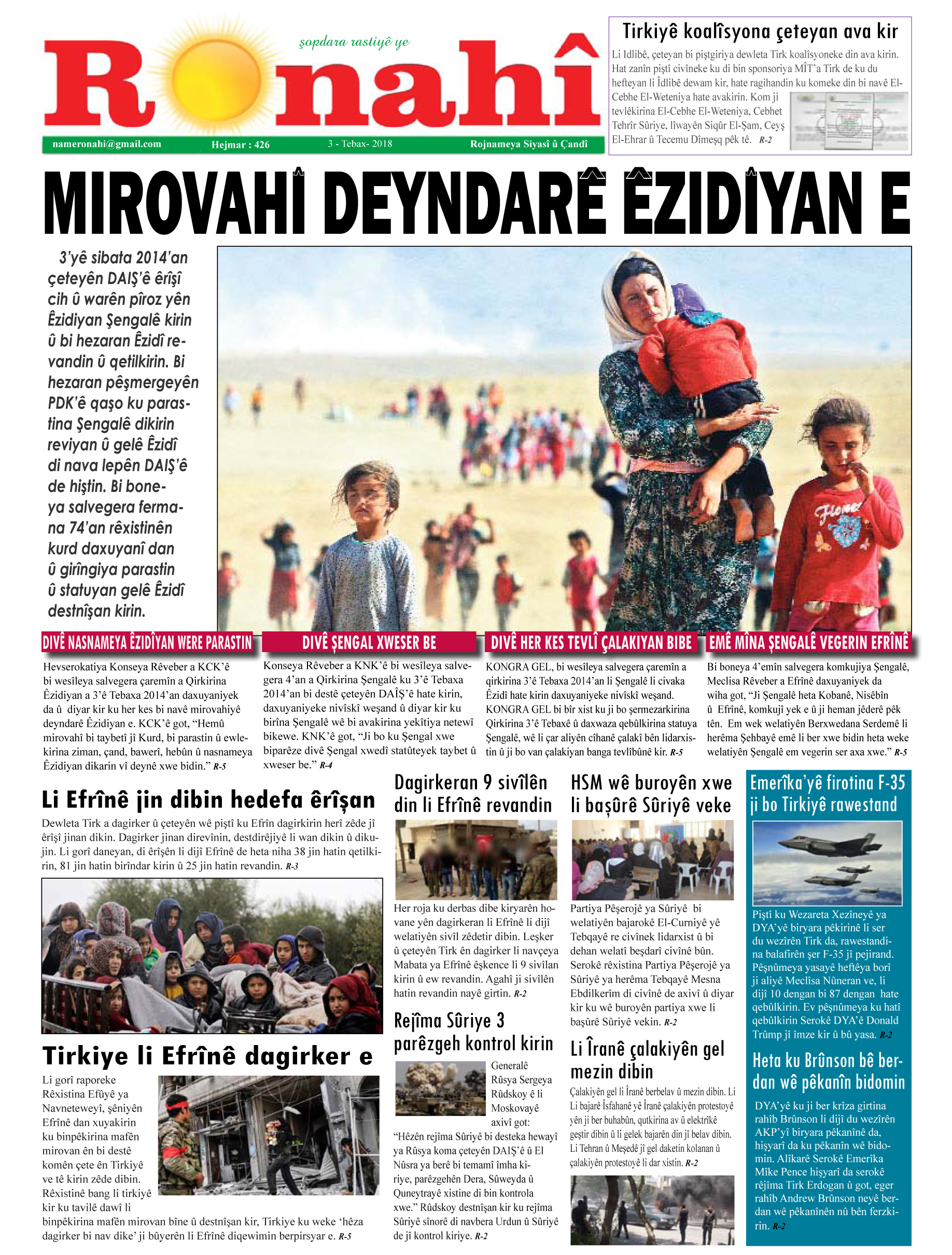 MIROVAHÎ DEYNDARÊ ÊZIDÎYAN E
