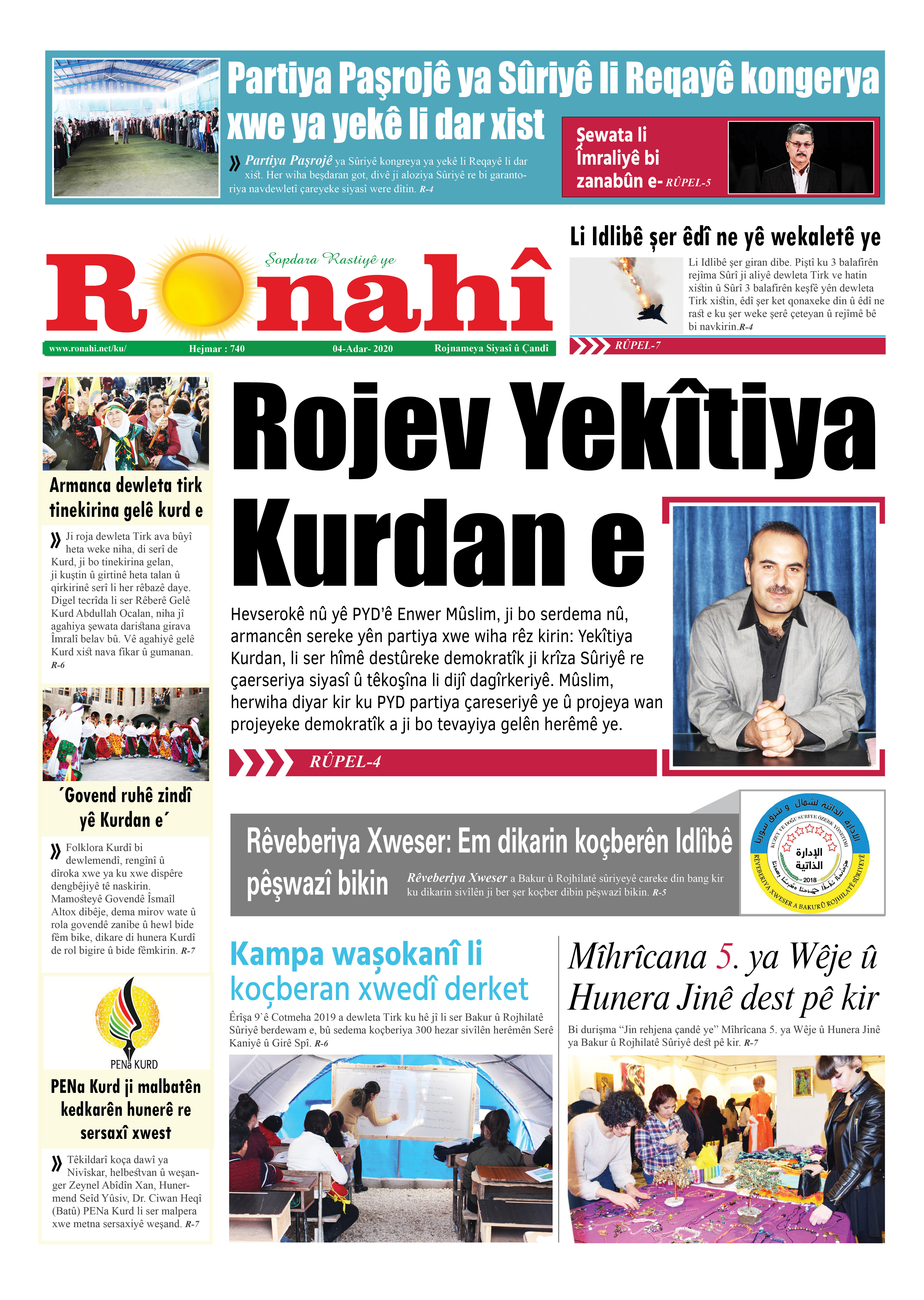 Rojev Yekîtiya Kurdan e