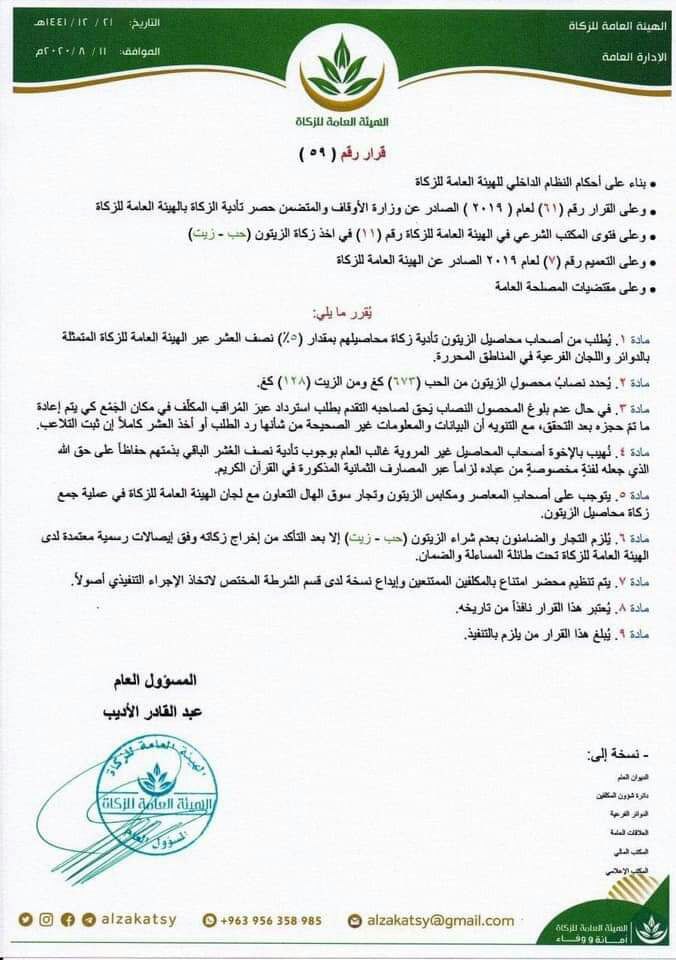 Çeteyên dewleta tirkî bi navê ‘zekatê’ berhemên efrîniyan talan dikin