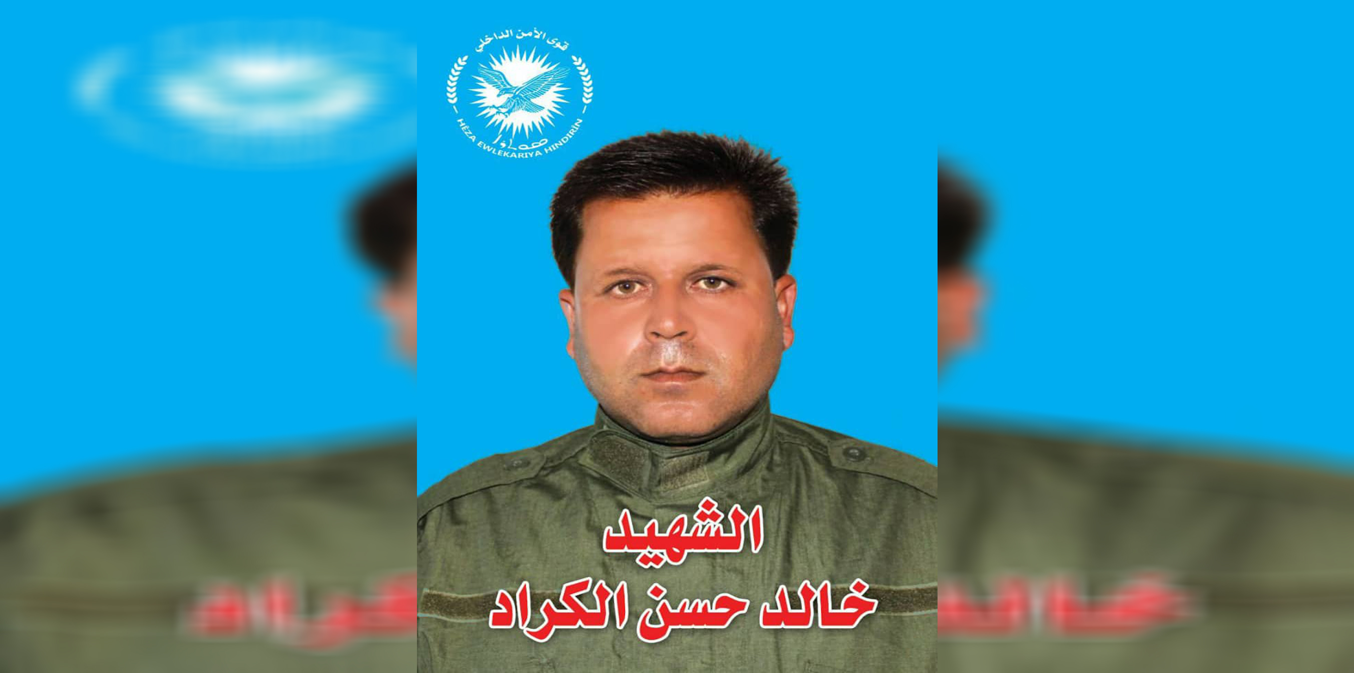 Hêza Ewlekariya Hundir nasnameya şehîdekî eşkere kir