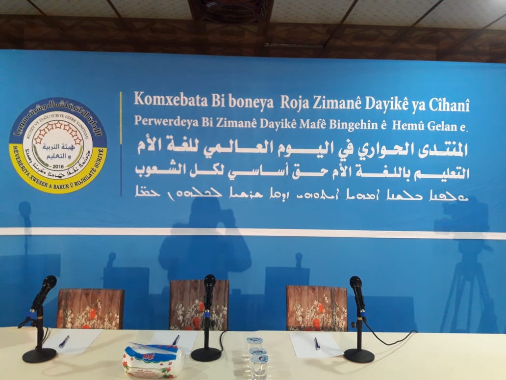 Di Hiqûqa Herêmî û Navneteweyî de Mafê Perwerdeya Bi Zimanê dayîkê