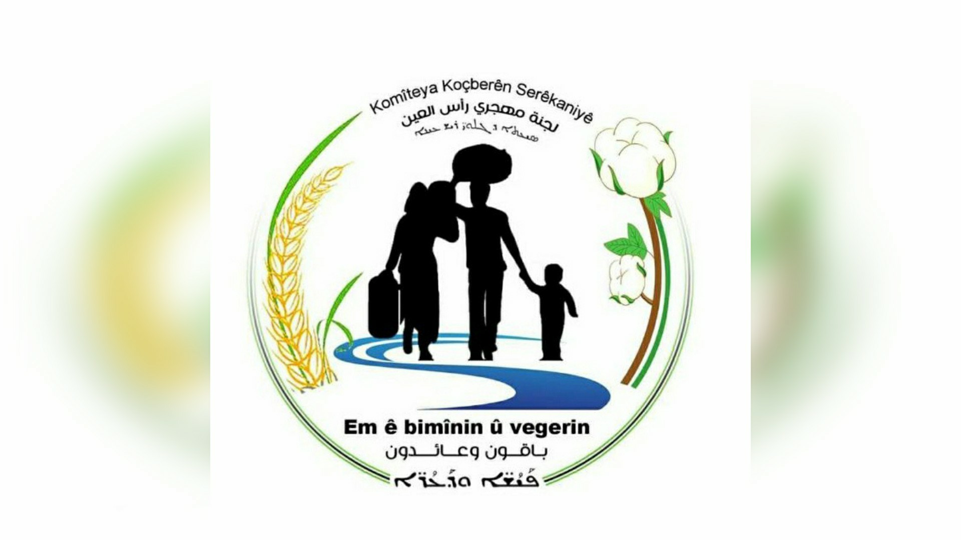 Di Roja Penaberan ya Cîhanê de Komîteya Koçberan banga piştgiriya penaberan kir