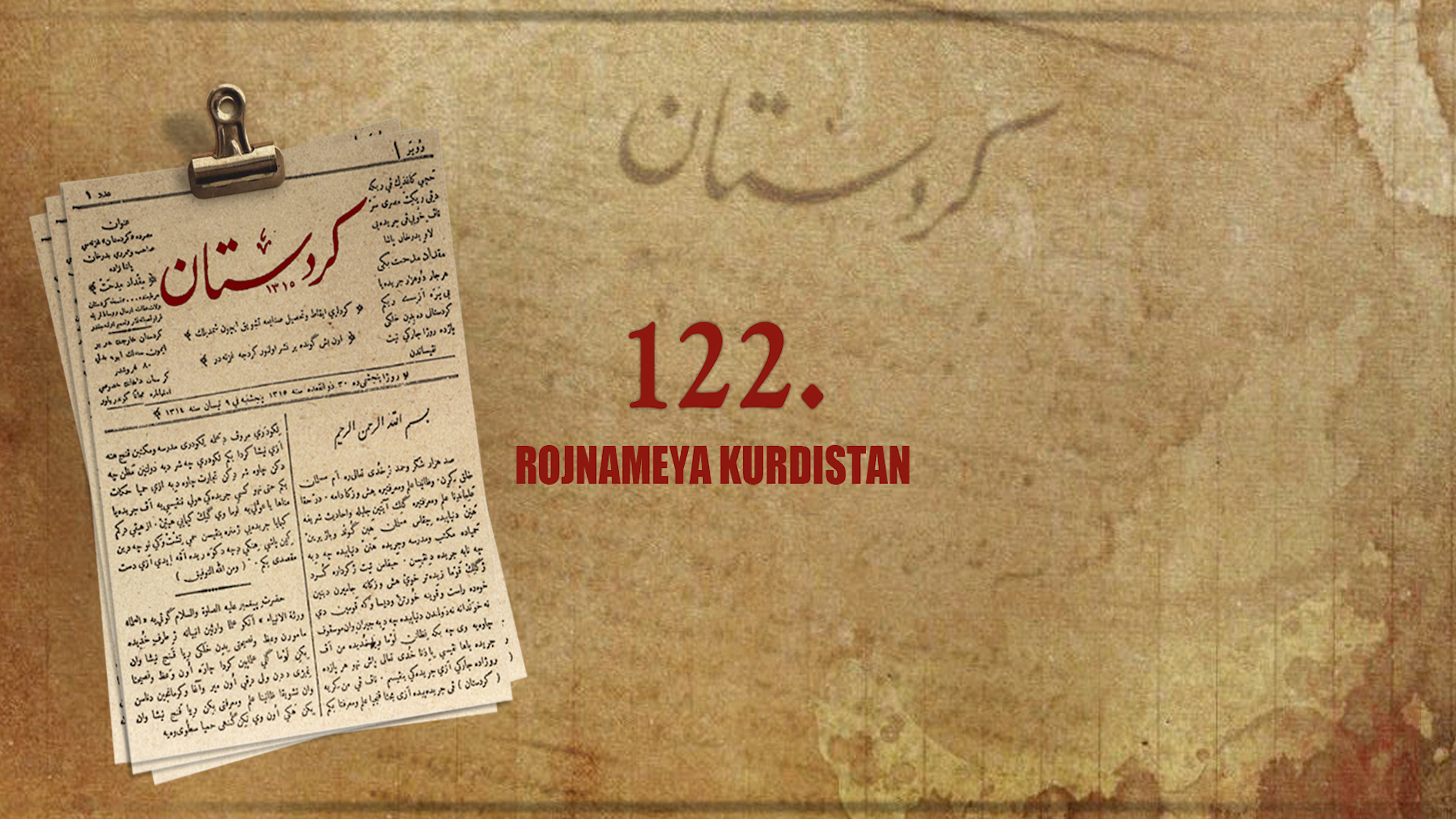 ROJNAMEGERIYA KURDÎ  ŞOPDARA RASTIYÊ YE