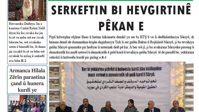 SERKEFTIN BI HEVGIRTINÊ PÊKAN E