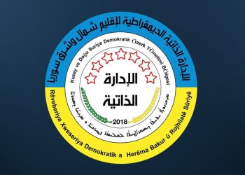 ‘Gel bi Rêveberiya Xweser re berxwedaniyeke dîrokî didin meşandin’