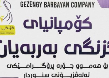 Aqilê qetilkirina jinên rojnamevan rewa dike êrişî şirketa gizingî berbeyan jî kirine