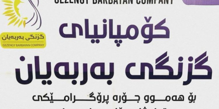 Aqilê qetilkirina jinên rojnamevan rewa dike êrişî şirketa gizingî berbeyan jî kirine