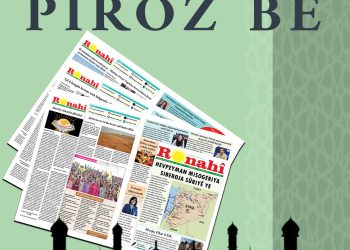 Cejna Remezanê li we pîroz be