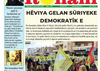 HÊVIYA GELAN SÛRIYEKE DEMOKRATÎK E