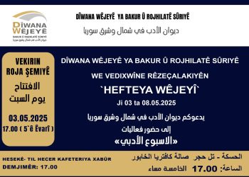 ‘Wê mijara serek a Hefteya Wêjeyî têkildarî rexneya wêjeyî be’