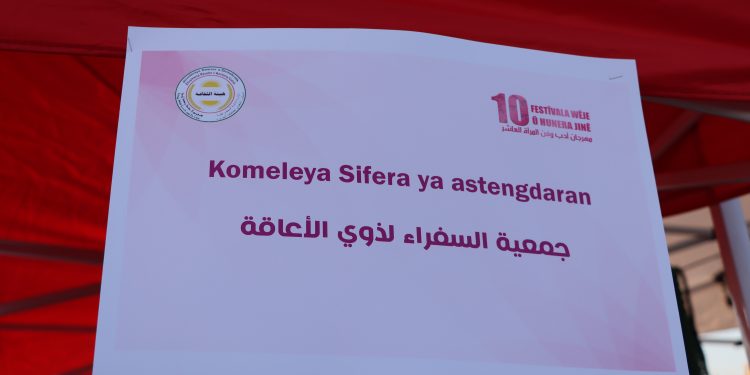 ‘Astengdarî nabe pirsgirêk li hember pêkanîna xeyalan’