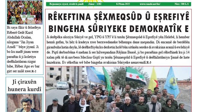 RÊKEFTINA ŞÊXMEQSÛD  Û EŞREFIYÊ BINGEHA SÛRIYEKE DEMOKRATÎK E