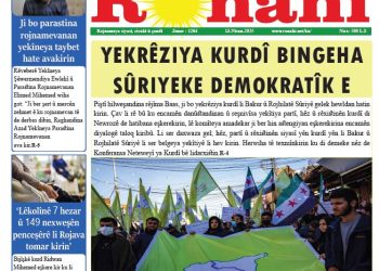 YEKRÊZIYA KURDÎ BINGEHA SÛRIYEKE DEMOKRATÎK E