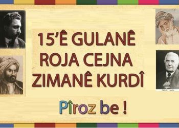 ‘Ziman çand û nasname ye’