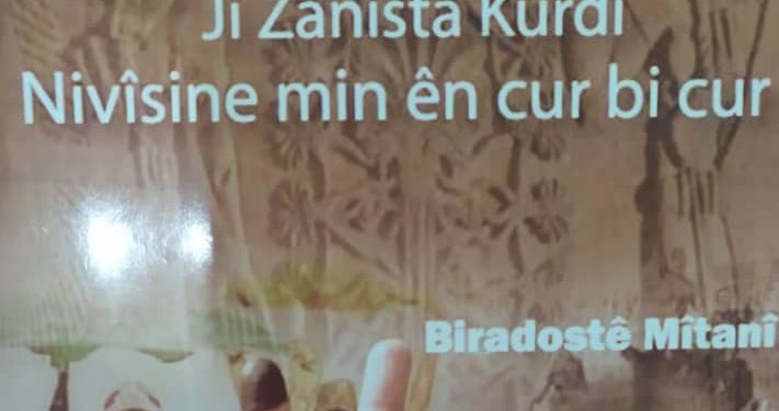 Biradost Mîtanî; Hezkerî dîrok û zimanê gelê xwe