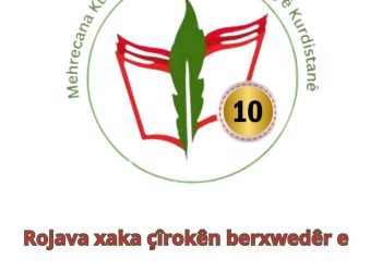 10’emîn Mehrecana Kurteçîroka Kurdî li Rojavayê Kurdistanê wê bê lidarxistin