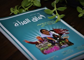 Kovara Afaq El-Merea xebatê jin ronî dike