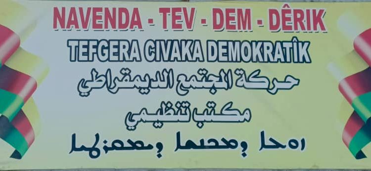 ‘Erkê TEV-DEM’ê rêxistinkirina civakê ye’