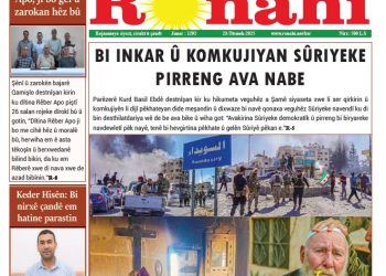 BI INKAR Û KOMKUJIYAN SÛRIYEKE PIRRENG AVA NABE