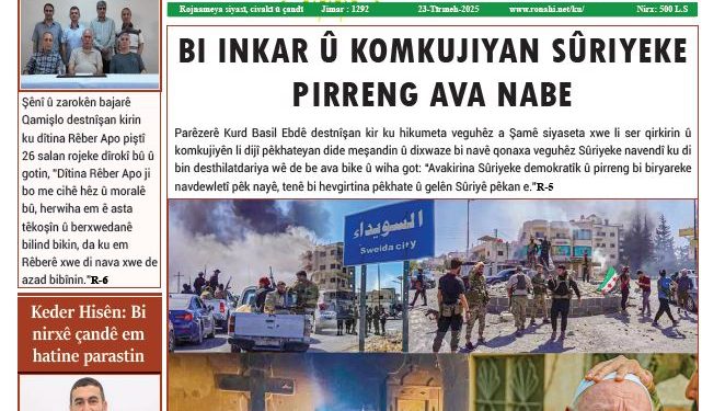 BI INKAR Û KOMKUJIYAN SÛRIYEKE PIRRENG AVA NABE