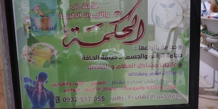 Kilînîka Elhikme ya tedawiya xwezayî