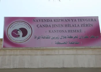 Ji bo pêşxistina xebatên hunerî Hîlala Zêrîn navenda ‘Kezwan’ vekir
