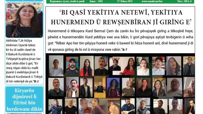 ‘BI QASÎ YEKÎTIYA NETEWÎ, YEKÎTIYA HUNERMEND Û REWŞENBÎRAN JÎ GIRÎNG E’