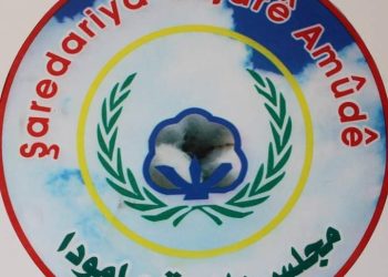 Kar û xebatên Şaredariya Gel a bajarê Amûdê