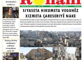 SIYASETA HIKUMETA VEGUHÊZ XIZMETA ÇARESERIYÊ NAKE