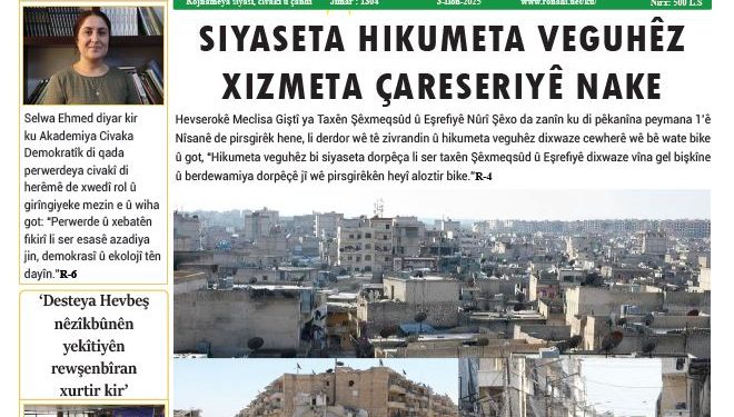 SIYASETA HIKUMETA VEGUHÊZ XIZMETA ÇARESERIYÊ NAKE