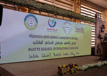 Pşengeha Şehîd Herekol ya Navnetewî destpê kir