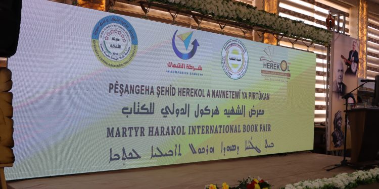 Pşengeha Şehîd Herekol ya Navnetewî destpê kir
