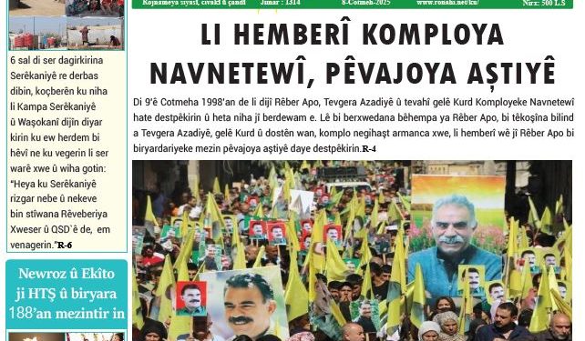 LI HEMBERÎ KOMPLOYA NAVNETEWÎ, PÊVAJOYA AŞTIYÊ