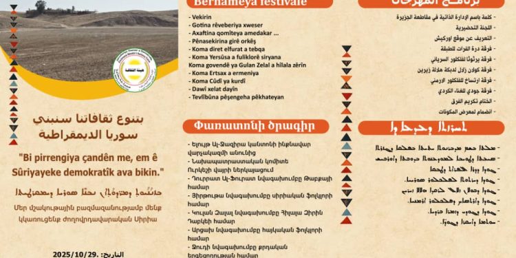2’emîn Festîvala Netewa Demokratîk wê li Girê Mozan bê lidarxistin