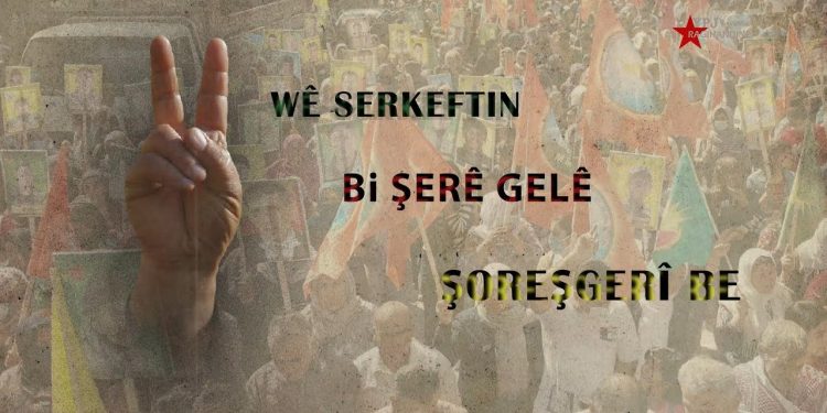 ‘Bi Şerê Gelê Şoreşgerî em ê serkeftinê misoger bikin’
