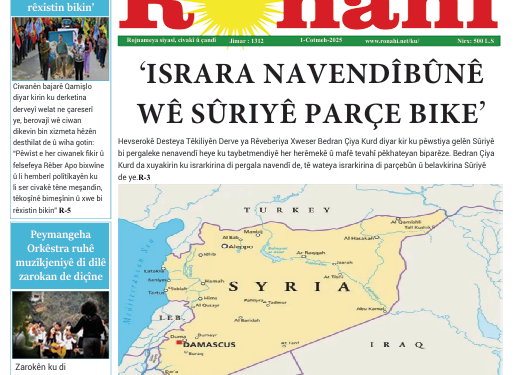 ‘ISRARA NAVENDÎBÛNÊ WÊ SÛRIYÊ PARÇE BIKE’