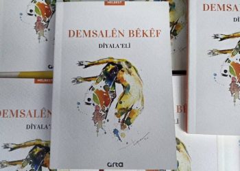 Helbestvana Kurd Diyala Elî