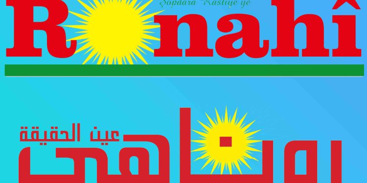 Xwînerên hêja ji ber sedemên teknîkî çapkirina Rojnameya Ronahî rawistiya ye
