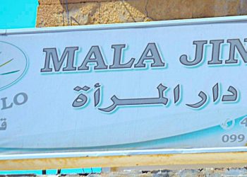 Mala Jin ji 14 salan ve di çareserkirina pirisgirêkên civakî de, rola xwe leyist