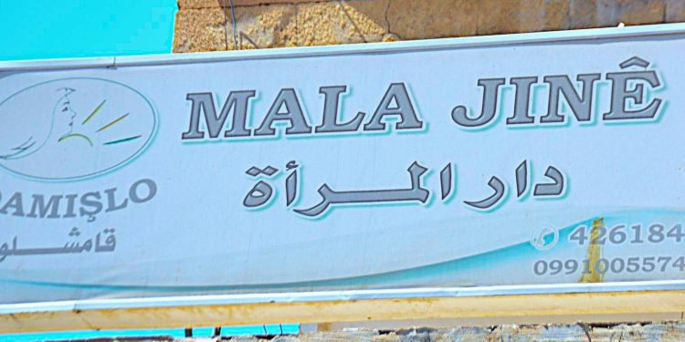 Mala Jin ji 14 salan ve di çareserkirina pirisgirêkên civakî de, rola xwe leyist