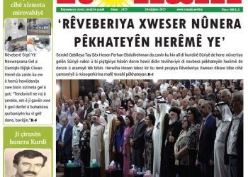 ‘RÊVEBERIYA XWESER NÛNERA PÊKHATEYÊN HERÊMÊ YE’