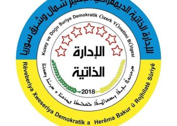 Rêveberiya Xweser daxuyaniyek têkildarî rewşa Sûriyê weşand