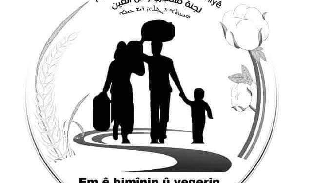 Komîteya Koçberên Serêkaniyê bangewaziyeke mirovî ji bo koçberan kir