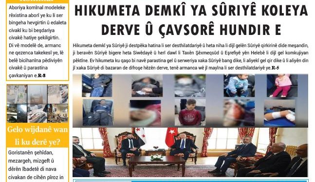 HIKÛMETA DEMKÎ YA SÛRIYÊ KOLEYA DERVE Û ÇAVSORÊ HUNDIR E