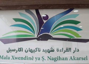 Mala xwendinê ya Ş. Nagîhan Akarsel; Ji azadbûneke hişmendî bû dorpêçeke fikirî